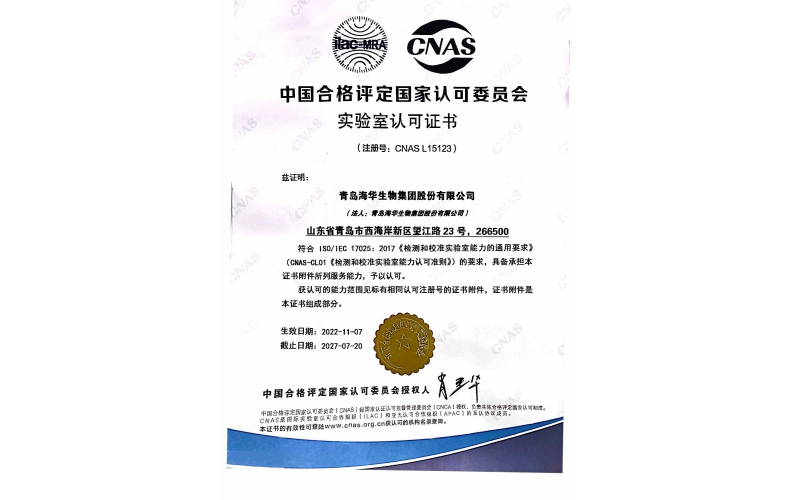 China National Accreditation Service for Conformity Assessment